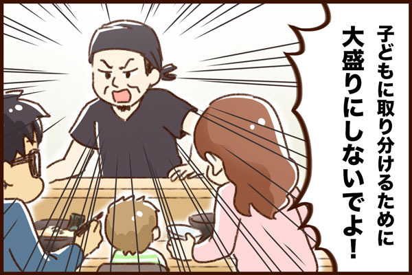 ラーメン取り分け ゆむい