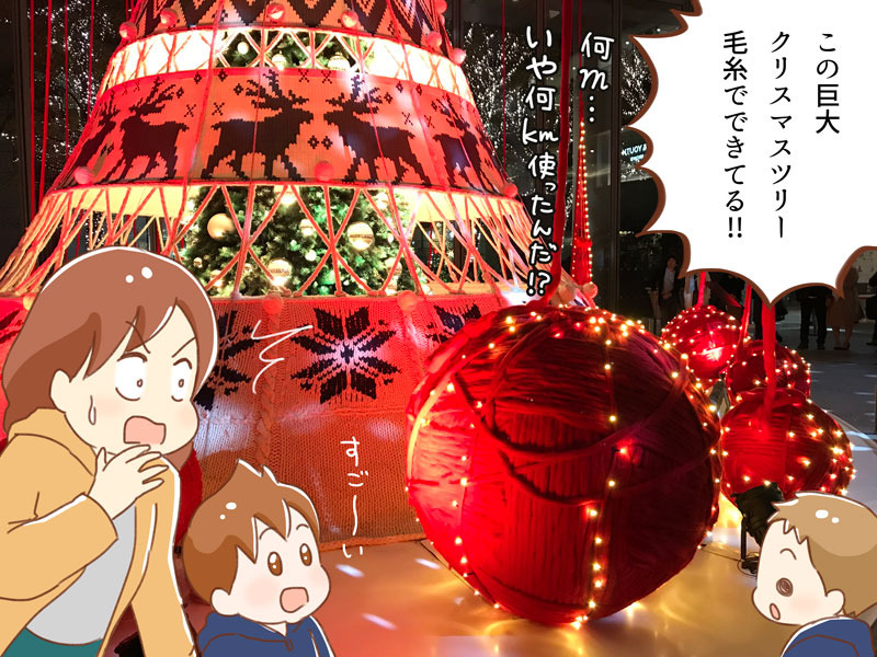 丸の内クリスマス ゆむい