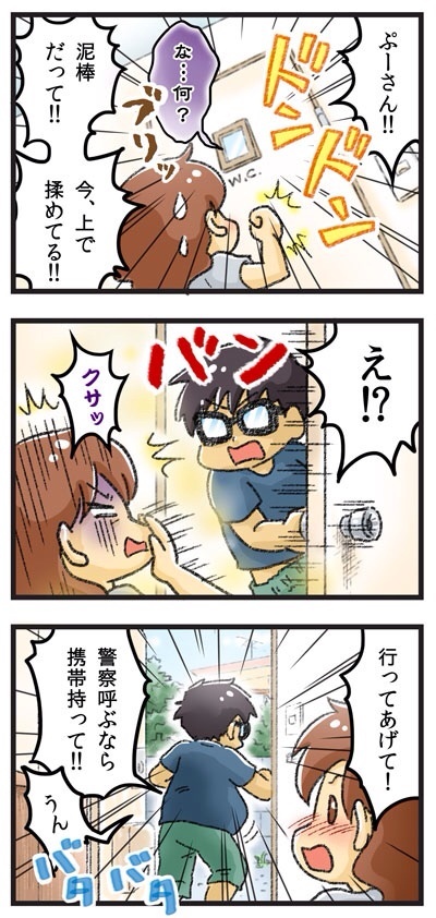 正体は…2 ゆむい