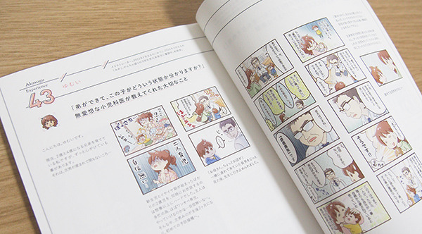 赤すぐみんなの体験記 ゆむい