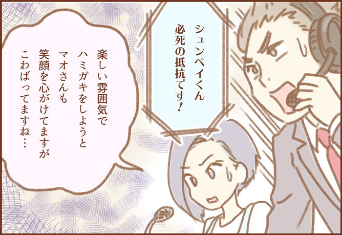 ゆむい