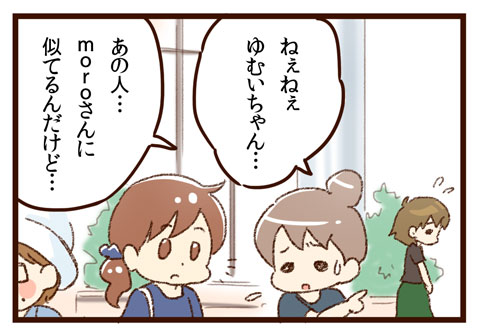 yumui190-5