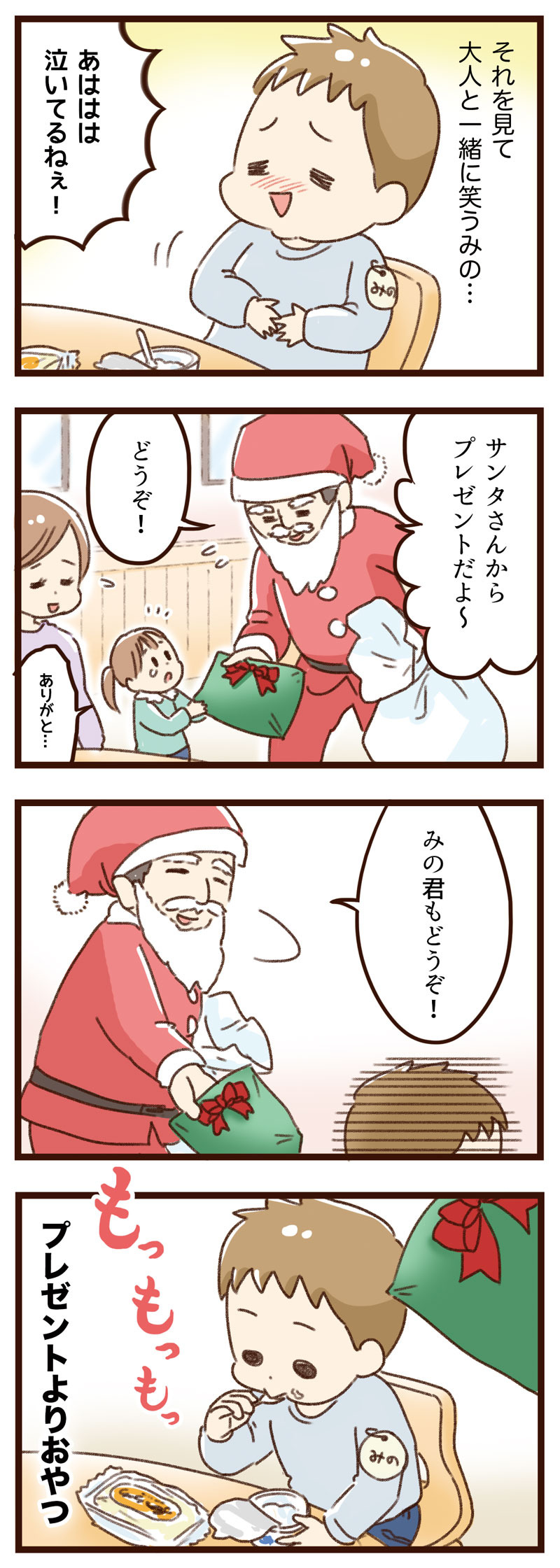 クリスマス会 ゆむい