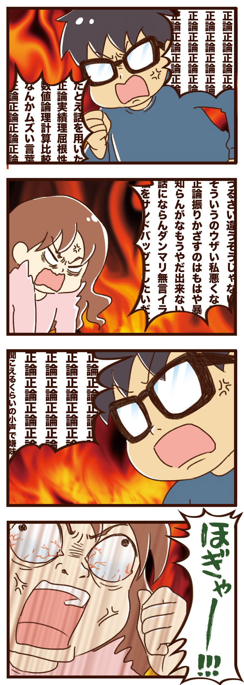 yumui262-1
