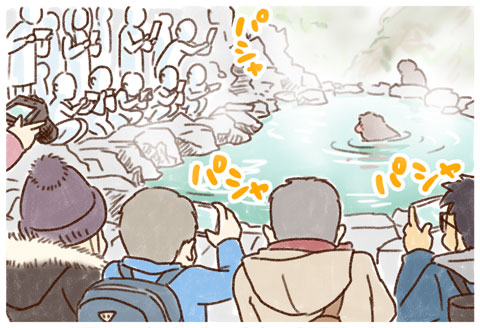 地獄谷野猿公苑 ゆむい