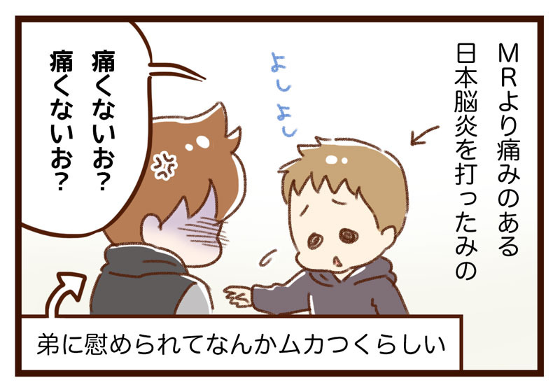 予防接種 ゆむい