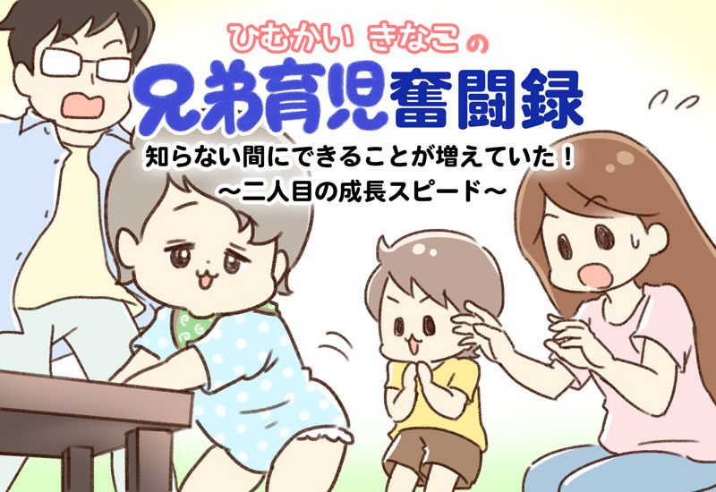 ルナルナ 育児漫画 ゆむい