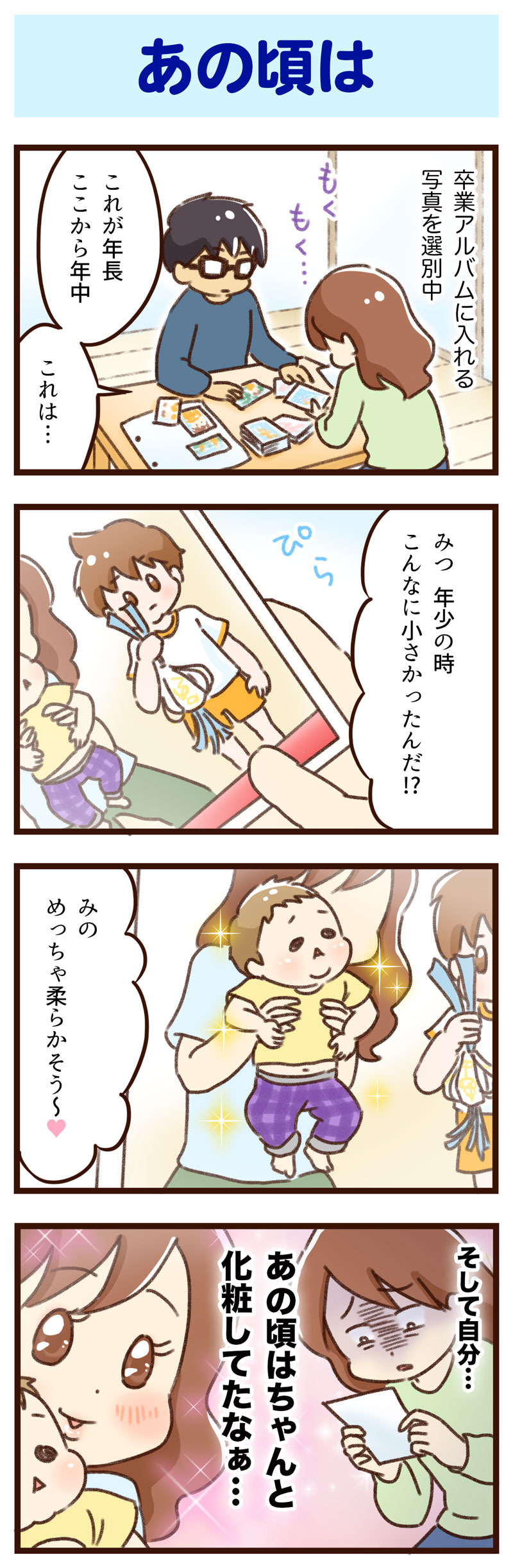 卒アル ゆむい