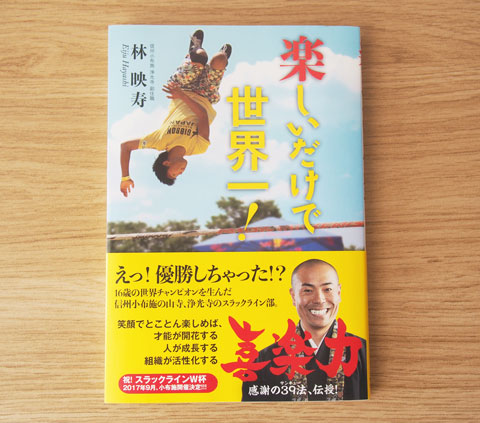 林映寿さん 書籍