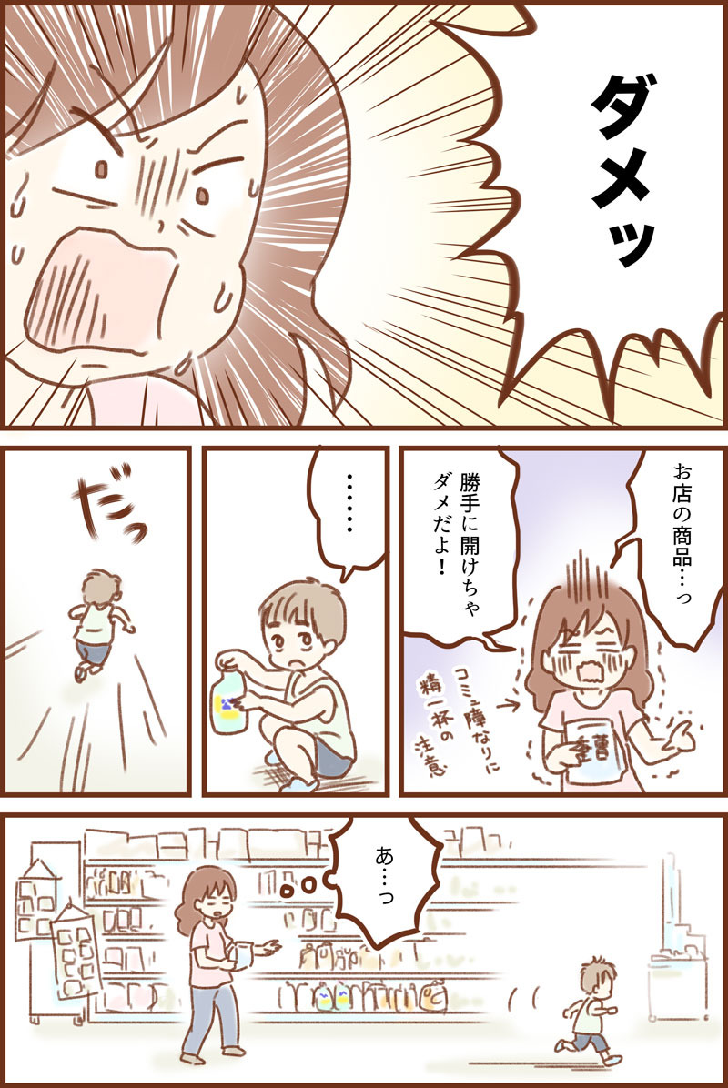 ドラッグストア ゆむい