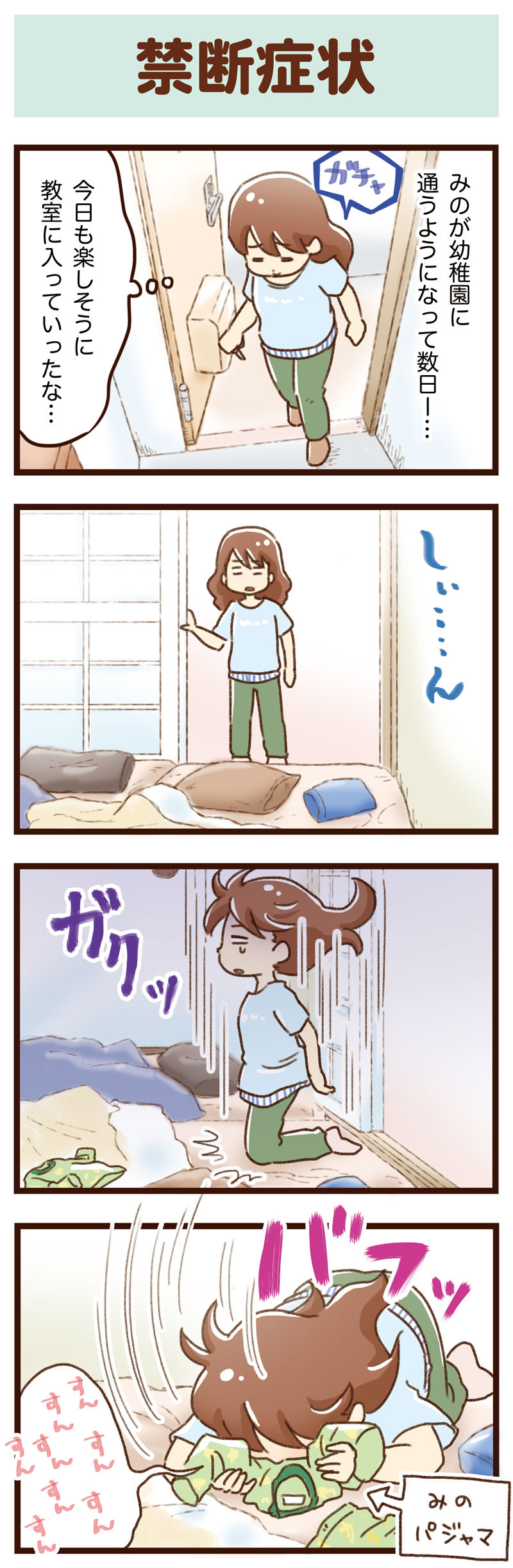 禁断症状 ゆむい