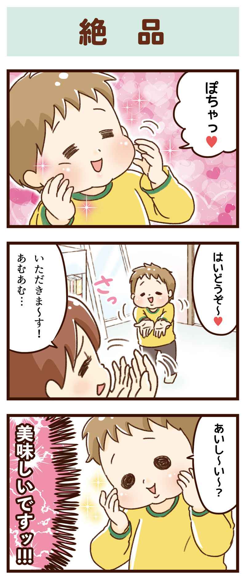 yumui249-1