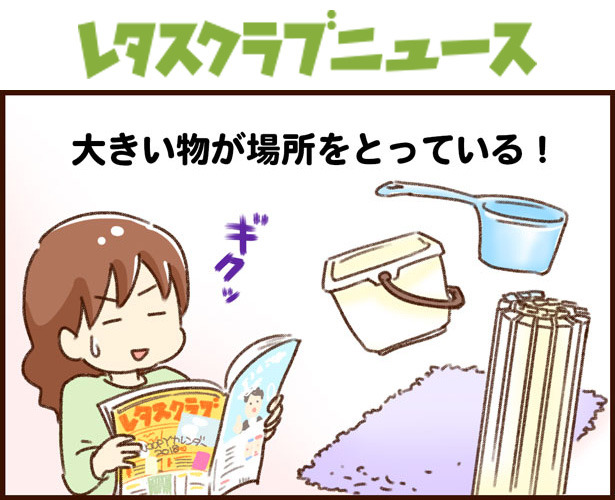 WEBレタス隊