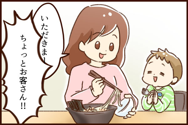 ラーメン取り分け ゆむい