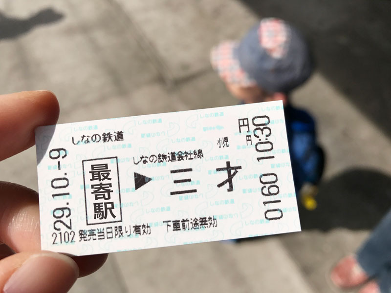 三才駅