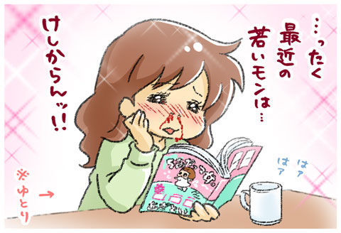 5歳だって女。ゆむい感想