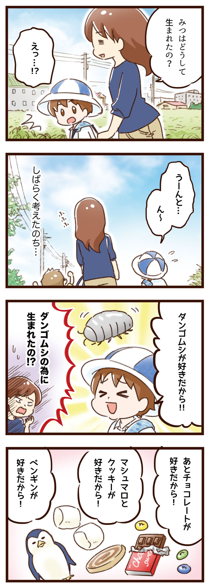 ゆむい
