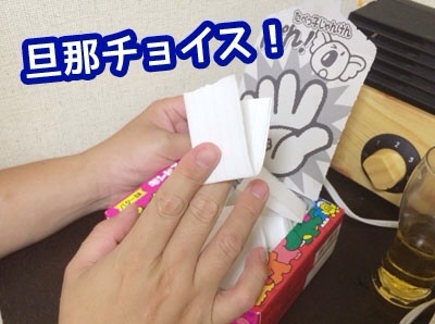 抽選5