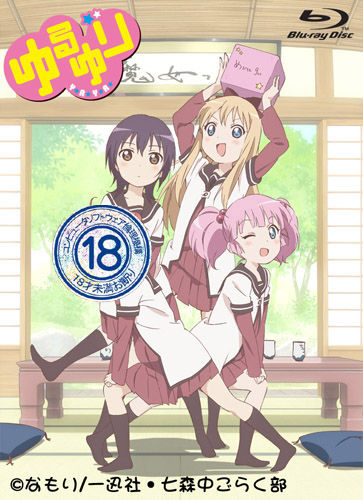yuru2