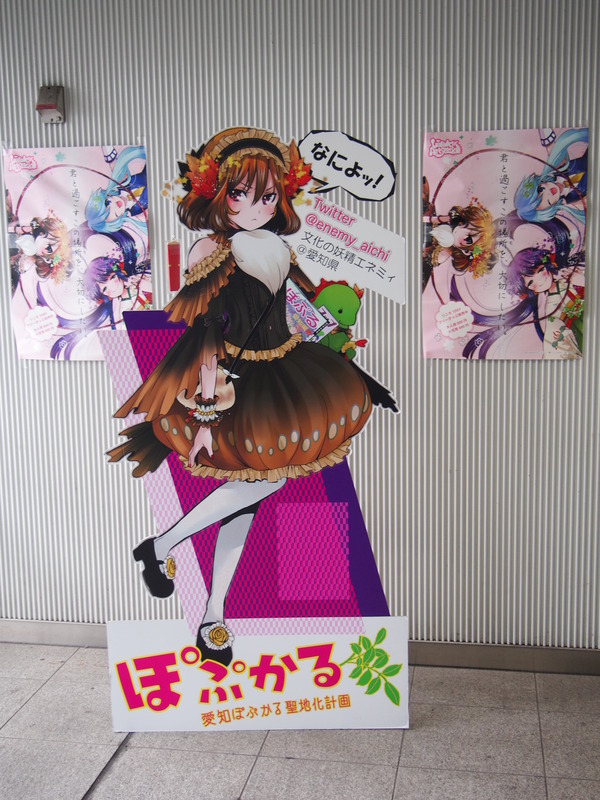 リニモの鉄道むすめぽぷかるパネルポスター (22)