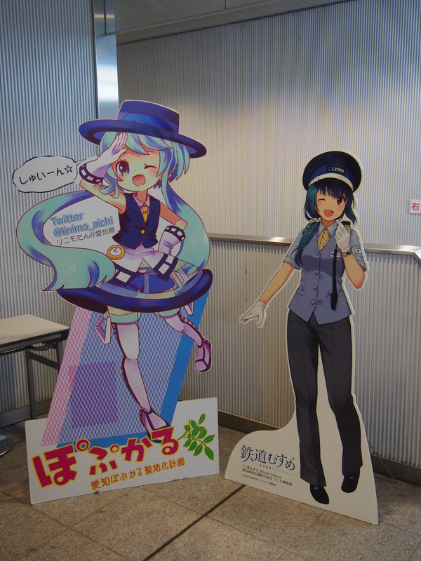 リニモの鉄道むすめぽぷかるパネルポスター (8)