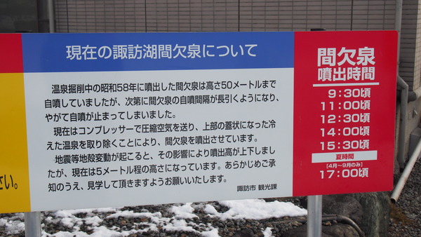 朝の諏訪を散策 (50)