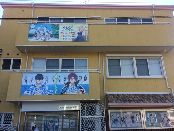 京アニ本社 (1)