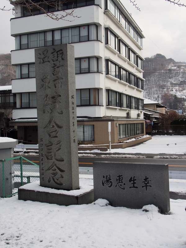 朝の諏訪を散策 (43)