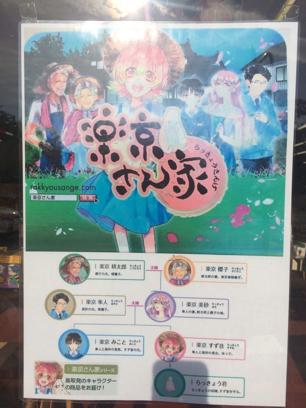 楽京さん家 (9)