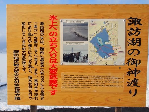 朝の諏訪を散策 (47)