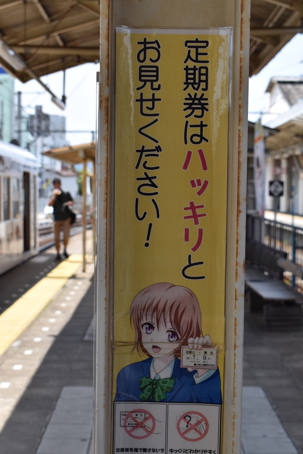 つなげて鉄道むすめ巡り@神前みーこ (7)