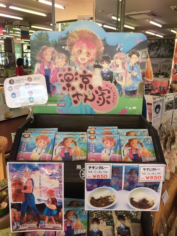 楽京さん家 (3)