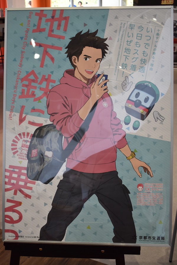 地下鉄に乗るっ!イベント (24)
