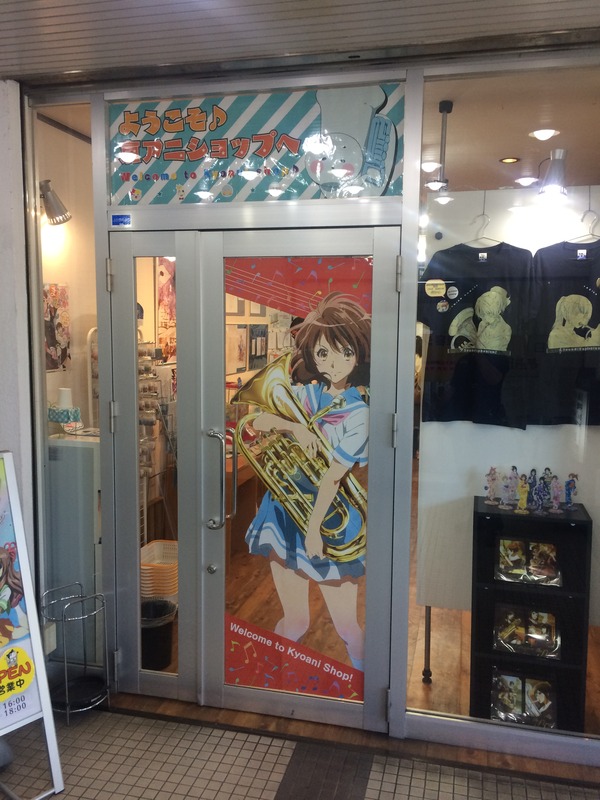 京アニショップ (2)
