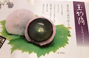 たま