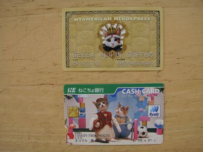 なめ猫カード