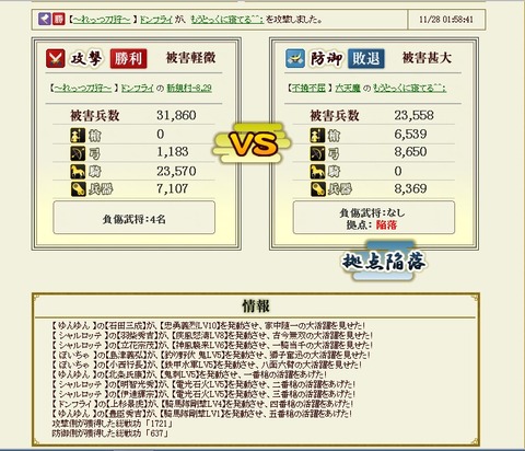 131130 六天魔さん