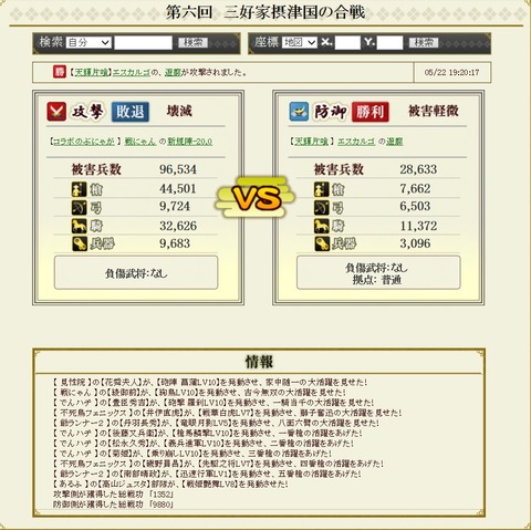 160525 盟主戦②