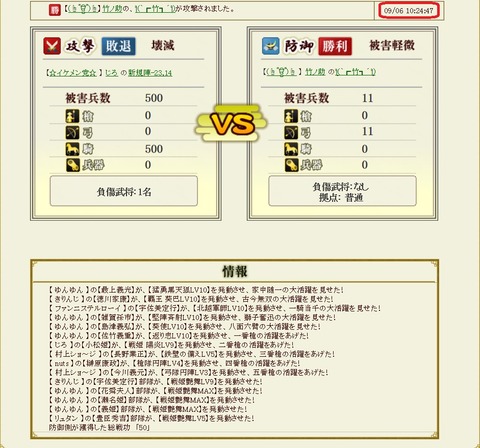 150911 盟主戦ノック