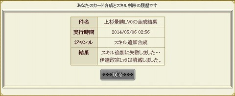 140511 景勝