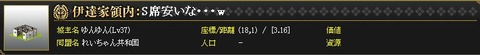 130425 仁さん(ゆんゆん)
