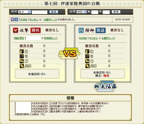130321 守護天使さん