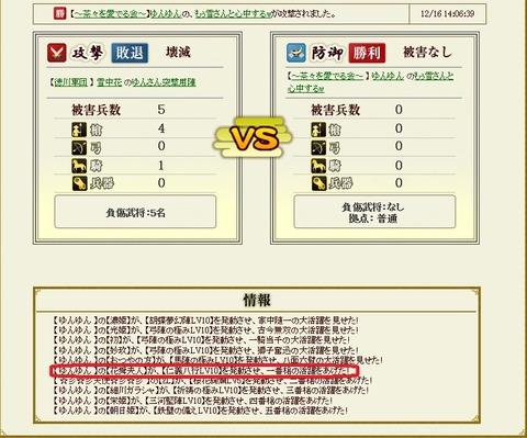 141219 仁義八行