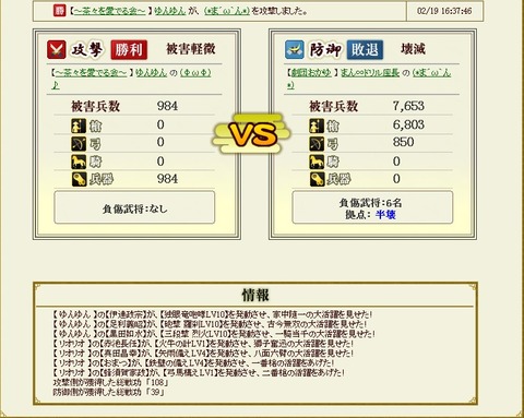 140222 6弾