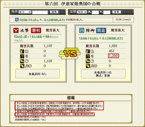 130307 店長初弾