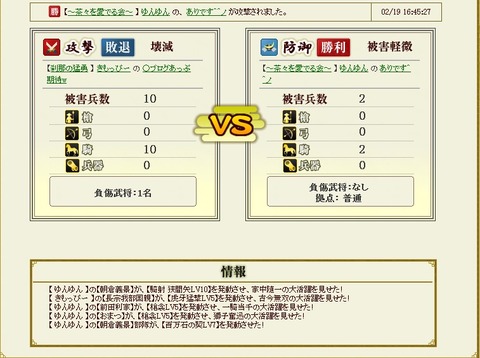 140222 出城ノック