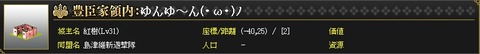 130922 紅樹さん陣