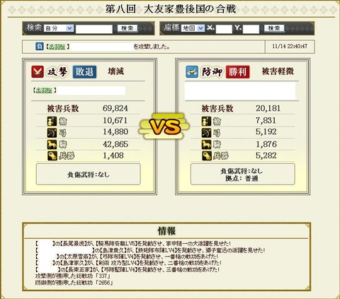 121118 盟主戦③