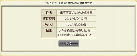 140511 阿国③