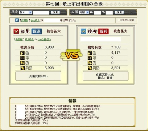 121111 砦に着弾に合わせて
